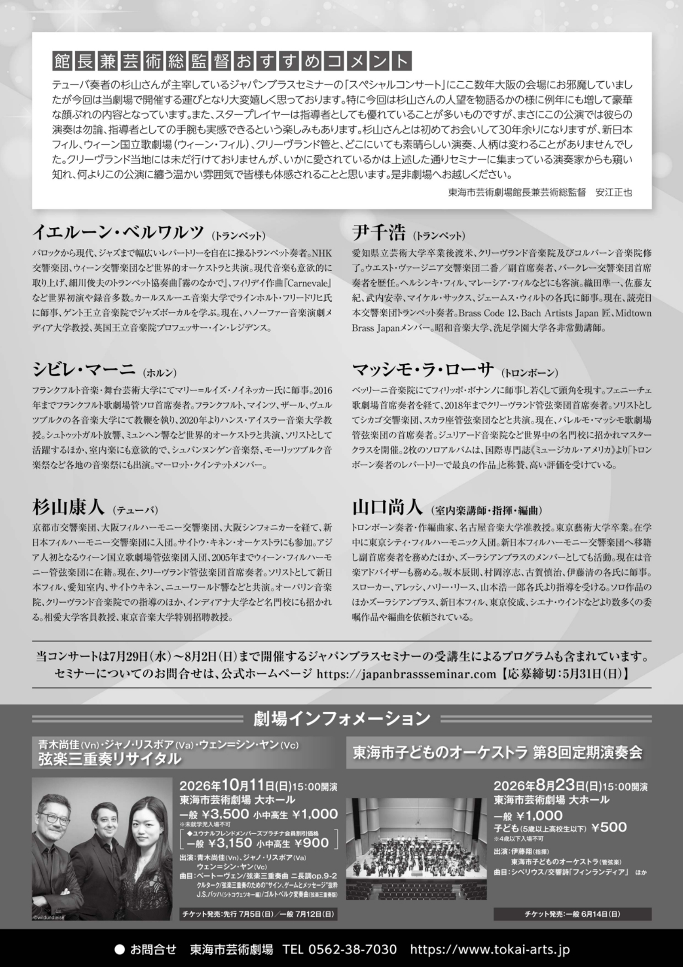 パンフレット裏